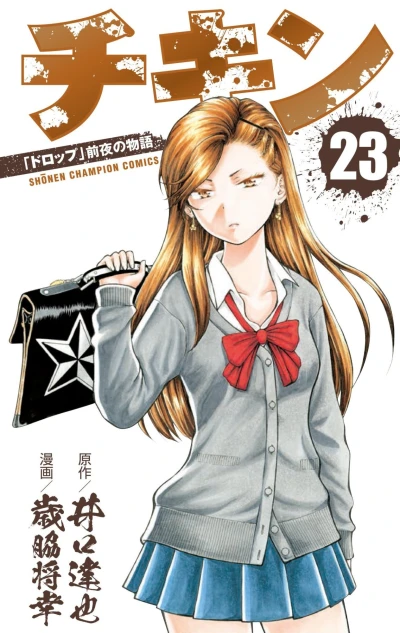 Cover of Vol. 23