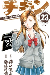 Vol. 23