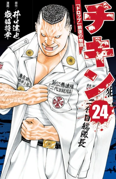 Cover of Vol. 24