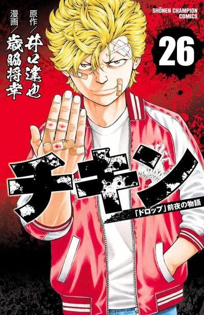 Cover of Vol. 26