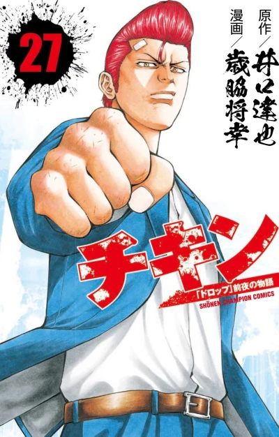 Cover of Vol. 27