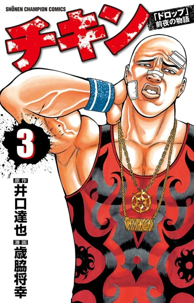 Cover of Vol. 3