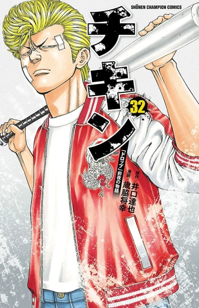 Cover of Vol. 32