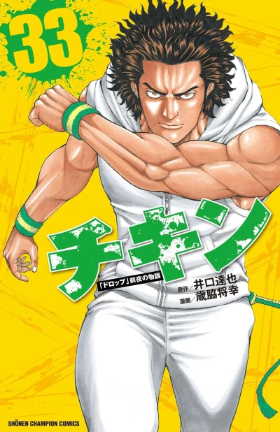 Cover of Vol. 33