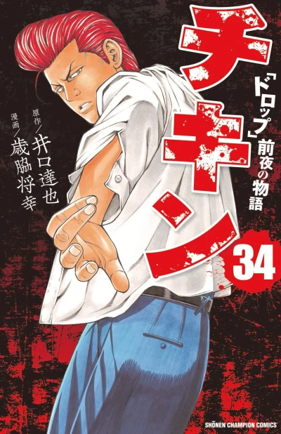 Cover of Vol. 34