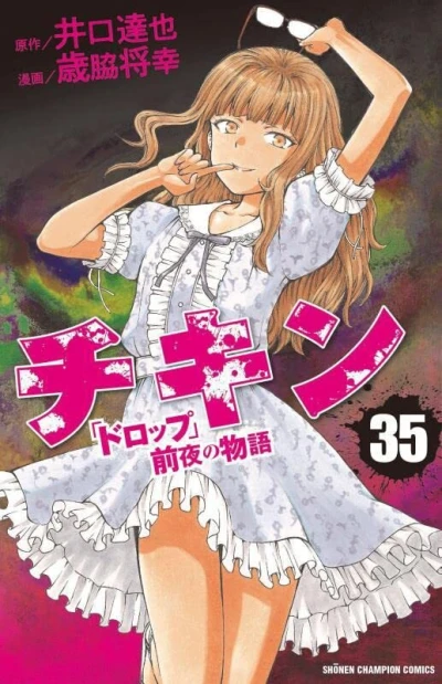 Cover of Vol. 35