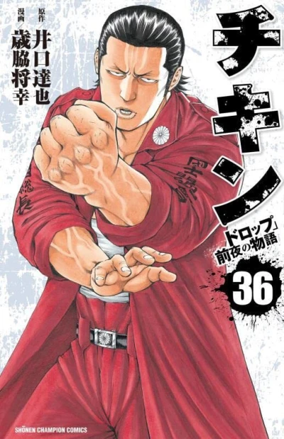 Cover of Vol. 36