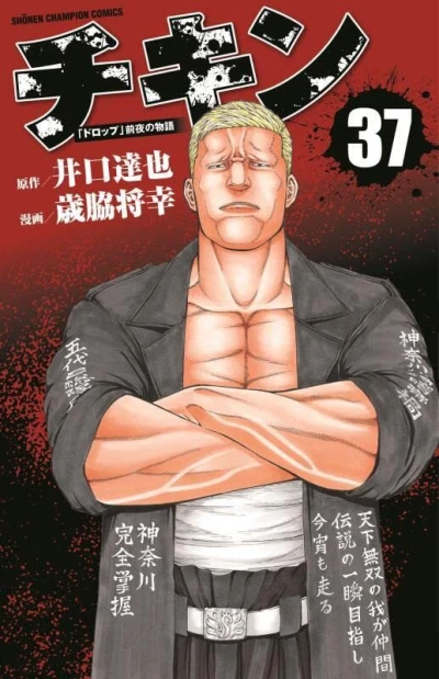 Cover of Vol. 37