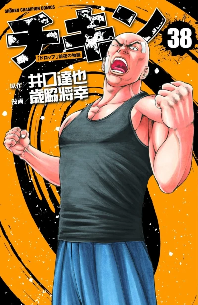 Cover of Vol. 38