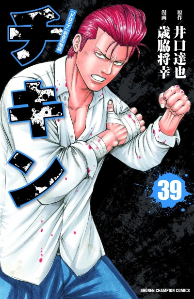 Cover of Vol. 39