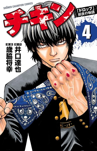Cover of Vol. 4