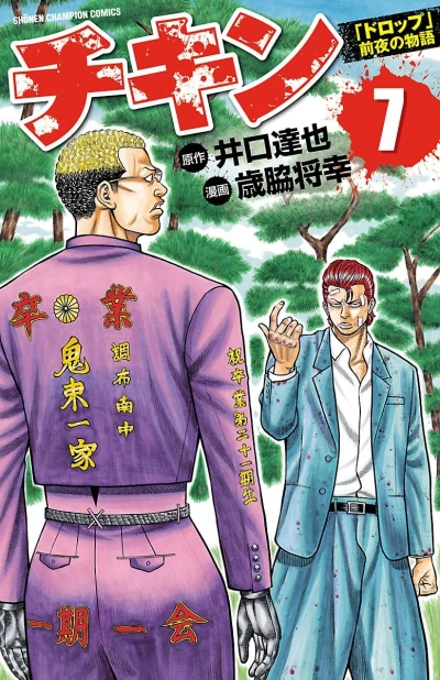 Cover of Vol. 7
