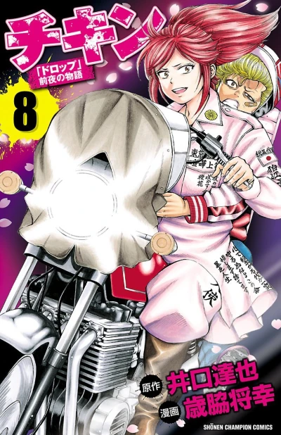 Cover of Vol. 8