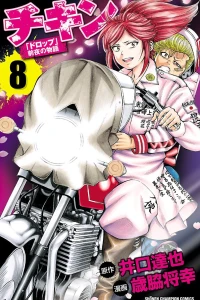 Vol. 8