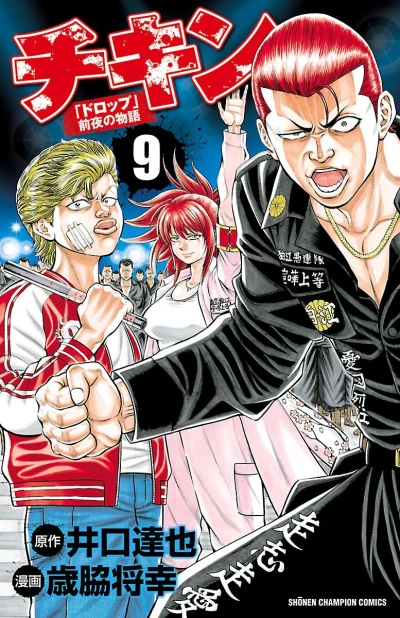 Cover of Vol. 9