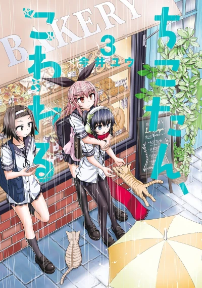Cover of Vol. 3