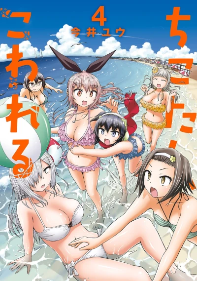 Cover of Vol. 4