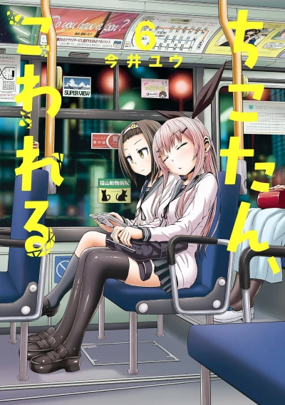 Cover of Vol. 6