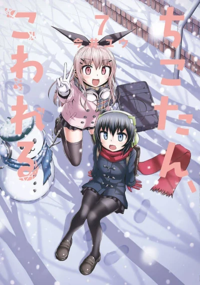 Cover of Vol. 7