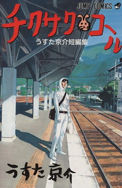 Cover of Vol. 1
