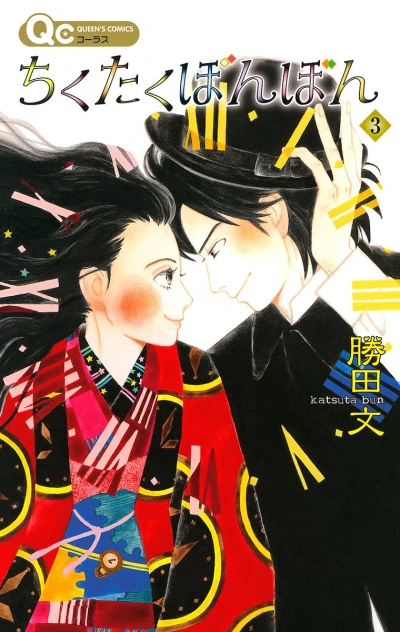 Cover of Vol. 3