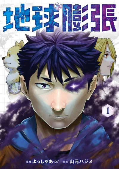 Cover of Vol. 1