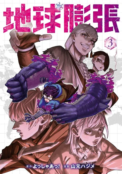Cover of Vol. 3