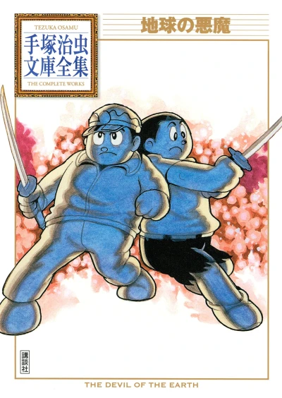 Cover of Volume #1