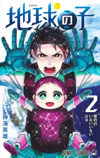 Cover of Volume 2