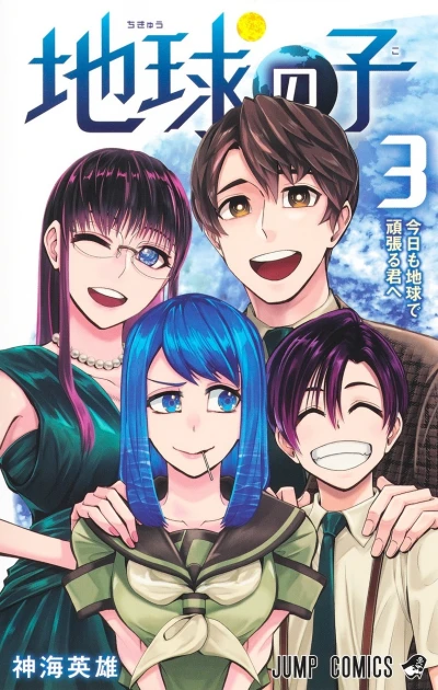 Cover of Volume 3