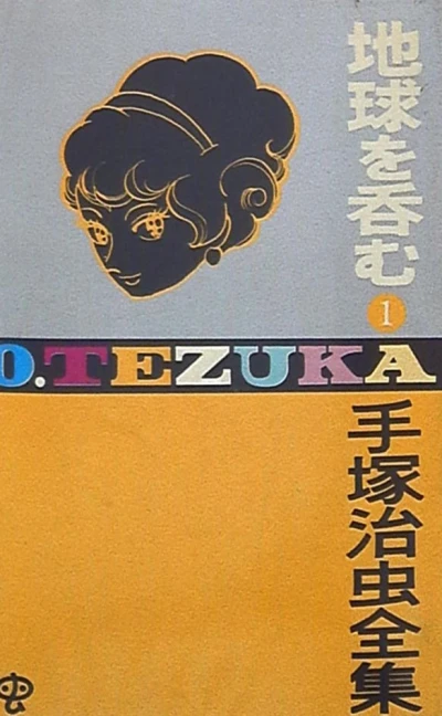 Cover of Vol. 1