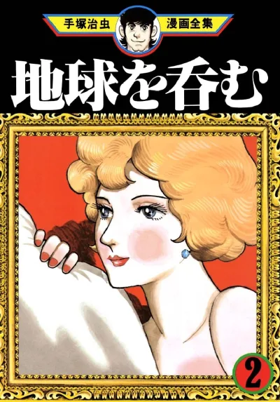 Cover of Volume #2