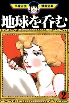 Volume #2