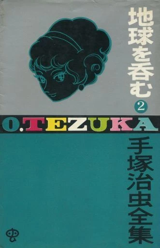 Cover of Vol. 2
