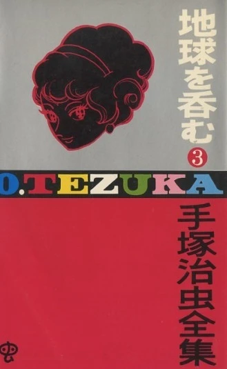Cover of Vol. 3