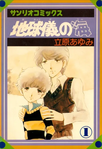 Cover of Vol. 1