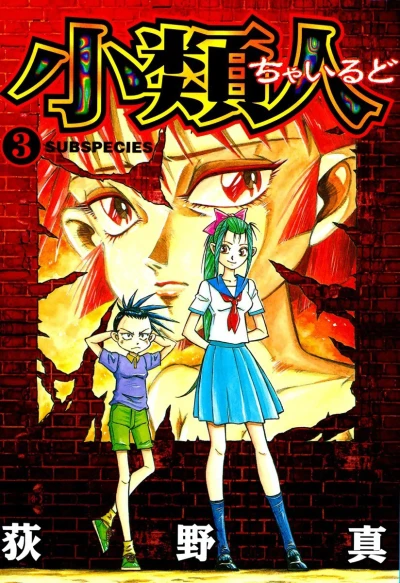 Cover of Vol. 3