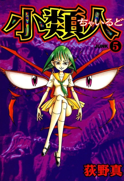 Cover of Vol. 5