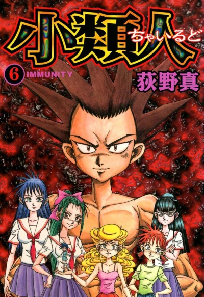 Cover of Vol. 6