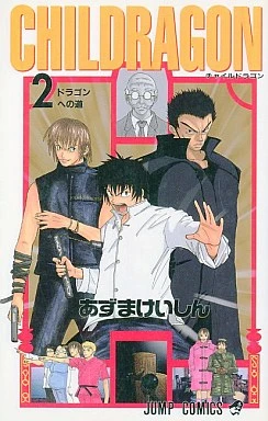 Cover of Vol. 2