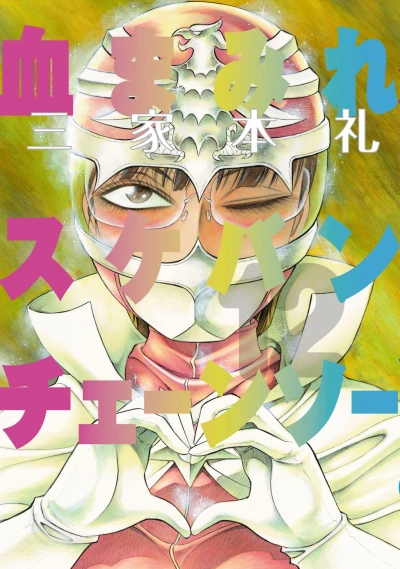 Cover of Vol. 12