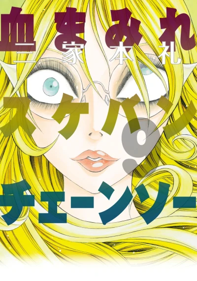 Cover of Vol. 9