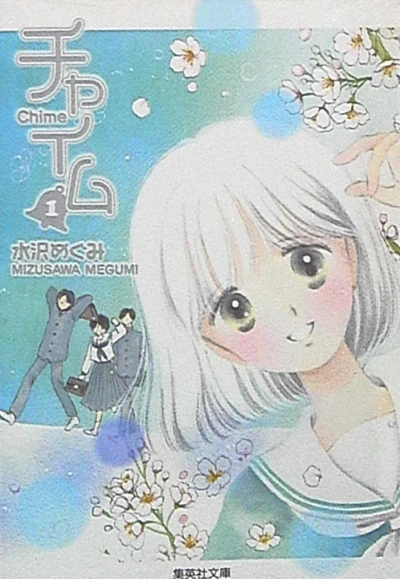 Cover of Vol. 1