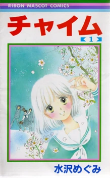 Cover of Vol. 1
