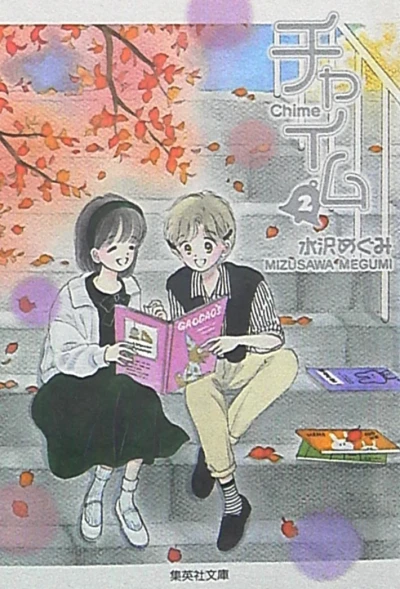 Cover of Vol. 2