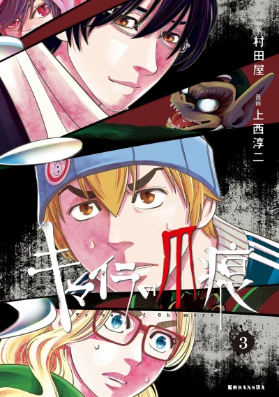 Cover of Vol. 3