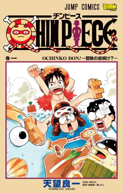 Cover of Vol. 1