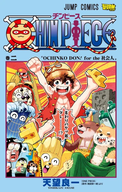 Cover of Vol. 2