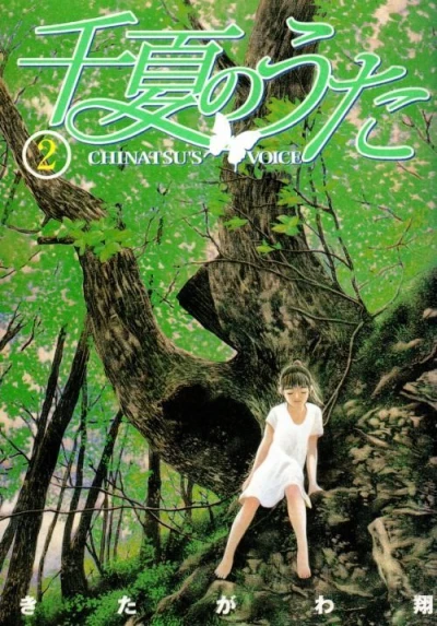 Cover of Vol. 2