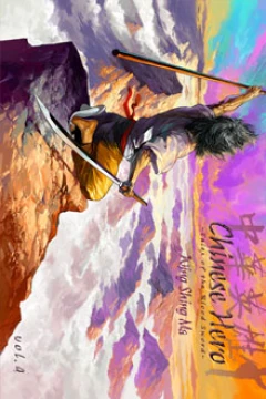 Chinese Hero: Tales of the Blood Sword